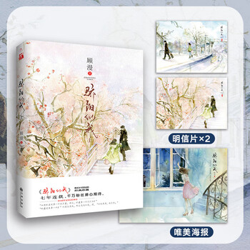 何以笙箫默h品牌及商品- 京东