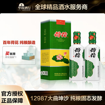 荷花白酒- 京东