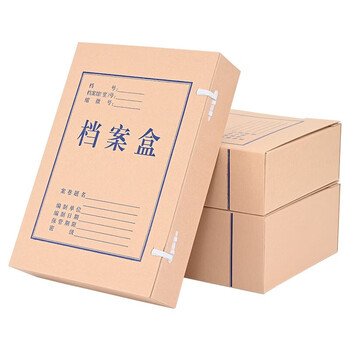 泰档10个无酸纸档案盒5cm加厚牛皮纸文件盒a4国标标准 人事资料合同财务收纳资料盒 A级TA01046