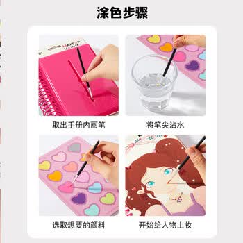 MiDeer儿童玩具换装幼儿园公主贴纸贴画美妆修炼手册-公主圆舞曲六一儿童节礼物