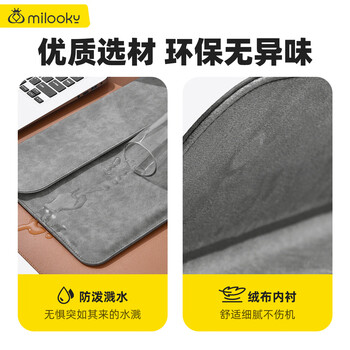Milooky苹果笔记本电脑内胆包适用Macbook Pro14保护套联想华为14S皮套