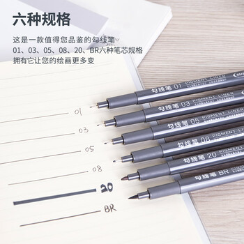 得力（deli）6支美术勾线笔多规格勾线笔(混)(6支/盒)专业绘画手绘素描彩绘画画S573