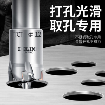 德力西电气(DELIXI ELECTRIC)高硬度合金开孔器不锈钢打孔钨钢钻头扩孔DLX-T6【18.5mm】 德力西电气(DELIXI ELECTRIC)高硬度合金开孔器不锈钢打孔钨钢钻头扩孔DLX-T6【18.5mm】
