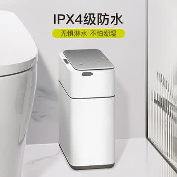宜可智能感应垃圾桶8L亚光白家用大号不锈钢卫生间夹缝张若昀推荐9240