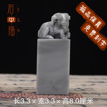 寿山石童子品牌及商品- 京东