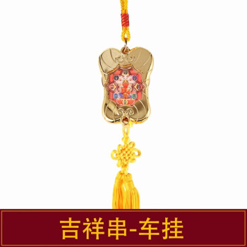 妙如意李居明2025年马头车挂件蛇年平安宝汽车车座车内吊饰品挂饰礼品 马头观音车挂件 2025年