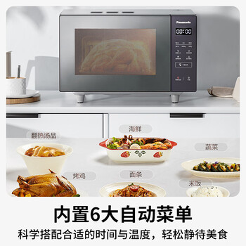 松下（Panasonic）Xtra蔓越莓微波炉电烤箱一体机多功能家用平板式1000W感温加热6档变频22升容量GF231Q