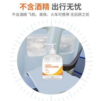 HANASS免洗洗手液500ml*2瓶消毒凝胶 手部消毒液 不含酒精 可带飞机高铁