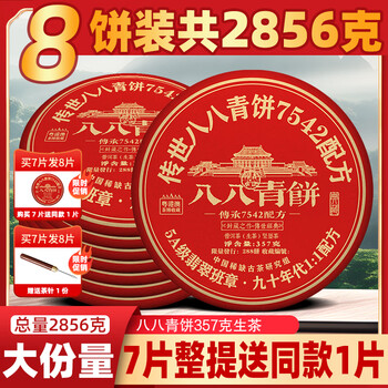宋聘号 宋聘号普洱茶型号规格- 京东