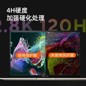 嘉速华硕灵耀Pro14灵耀14 旗舰版/无畏14i键盘膜+防蓝光屏幕膜 14.5英寸防蓝光润眼屏幕保护贴膜套装
