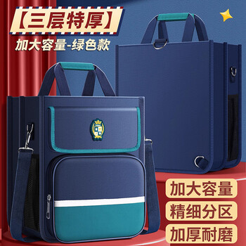 汕誉补习袋多层大容量小学生男女孩可双肩手提书包补习包初高中儿童补课手提袋美术袋收纳袋儿童礼物 汕誉补习袋多层大容量小学生男女孩可双肩手提书包补习包初高中儿童补课手提袋美术袋收纳袋儿童礼物