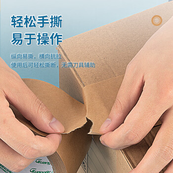 广博（GuangBo）牛皮纸胶带快递打包胶带封箱胶带 环保胶带 不透明胶带嵌缝带遮蔽胶纸新年春节60mm*25y S45265