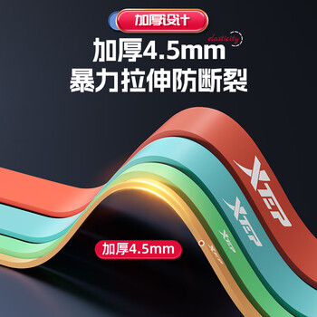 特步（XTEP）弹力带健身引体向上助力带弹力绳单杠训练田径阻力带拉力圈练腿红