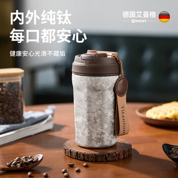 艾曼格（IMOGY）艾曼格纯钛保温杯女士高颜值随身咖啡杯大容量杯子随手保温吸管杯