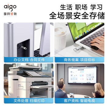 爱国者（aigo）32GB USB3.2 U盘 U310 读速120MB/s 高速电脑办公u盘 系统存储优盘 金属便携U盘