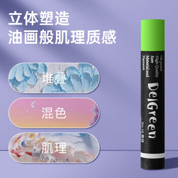 丹可林重彩油画棒软性单只单色装油性单支儿童画室绘画补充装彩色蜡笔6支装油化棒多色可选鸭黄