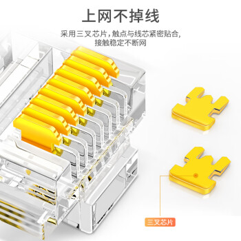 山泽 超五类网线水晶头 cat5e工程千兆网络连接器 8P8C原装RJ45电脑网络连接头 100个 AP-S50