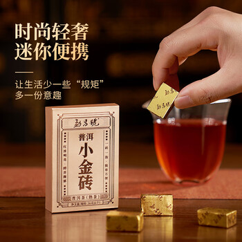 勐昌號茶叶云南勐海小金砖普洱茶熟茶36g小沱茶糯米香熟普茶砖盒装