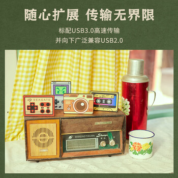 希捷(SEAGATE)移动硬盘 1TB USB3.0高速 机械硬盘 兼容Mac 便捷 童年小歌单 双截棍 数据恢复服务 外接存储 希捷(SEAGATE)移动硬盘 1TB USB3.0高速 机械硬盘 兼容Mac 便捷 童年小歌单 双截棍 数据恢复服务 外接存储