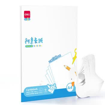 得力（deli）10张A4白色卡纸手工硬厚卡纸 学生幼儿园折纸剪纸美术绘画手绘纸 儿童开学文具生日毕业礼物