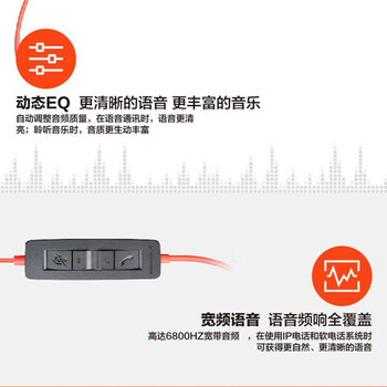 博诣 POLY惠普C3210-C/A单耳有线耳机 头戴式办公话务耳麦 降噪麦克风