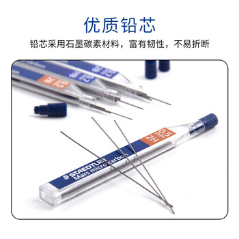 施德楼(STAEDTLER)自动铅笔替芯 B/0.5mm石墨铅芯 学生开学考试必备活动铅芯不易断250-12根/盒 施德楼(STAEDTLER)自动铅笔替芯 B/0.5mm石墨铅芯 学生开学考试必备活动铅芯不易断250-12根/盒