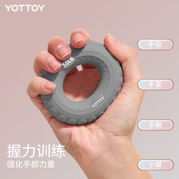 yottoy硅胶握力圈50磅手指康复训练手力锻练握力器男女练小臂 yottoy硅胶握力圈50磅手指康复训练手力锻练握力器男女练小臂