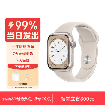 50％OFF】 Watch Apple S 41MM未使用 GPS+Cellular 8 その他