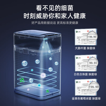 苏泊尔（SUPOR）不锈钢智能感应垃圾桶20L银色【充电款&臭氧杀菌】抽绳一拉打包 