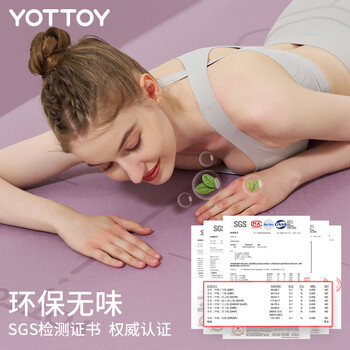 yottoy瑜伽垫加厚防滑运动健身垫加宽185*80cm初学者男女9mm家用地垫