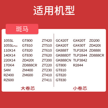 得印80mm*300m单轴碳带两支装 蜡基碳带 条码打印机专用色带 标签带 热转印条码机标签打印机通用碳带