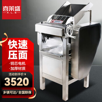 350型立式压面机 350型立式压面机 350型立式压面机 新型压面机– 東京.大洋厨業