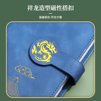 嘉然恒国潮a5本子笔记本高颜值办公文具加厚手写商务记事本龙型搭扣高档日记本生日礼物可定制 黑色