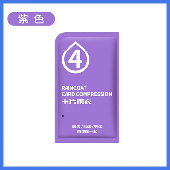 华魏一次性莫兰迪卡片雨衣便携拉链式长款雨衣户外雨披 10只装混色