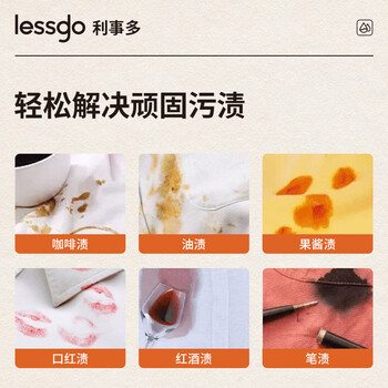 利事多lessgo去渍笔7ml/支衣物免洗清洁剂去油污笔便携去渍神器