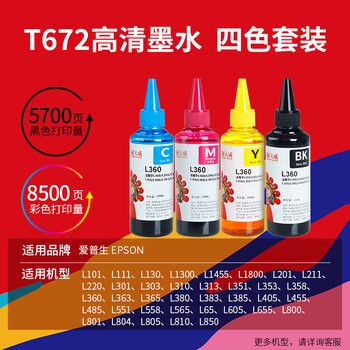 太将玖t672墨水100ml  适用爱普生打印机墨水epson l360 hp smart