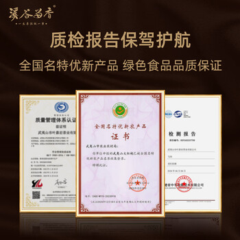 溪谷留香真脉系列 老枞水仙武夷岩茶乌龙茶正岩茶叶盒装100g 送礼礼品