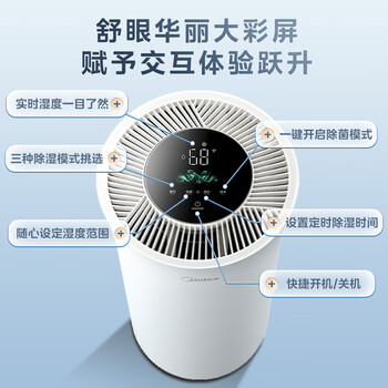 美的（Midea）24升小海绵除湿机 客厅卧室抽湿机 WIFI智控 正负离子除菌 梅雨季家用65㎡轻音除湿器CF24BD/N7-DY