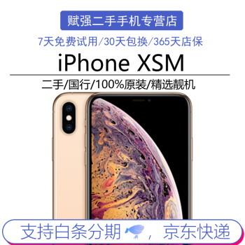 最新エルメス iPhone - dstnmodel売約済み[未使用] iPhoneXS Max 64GB