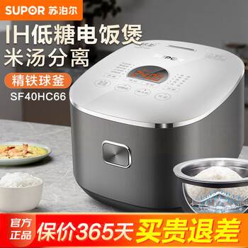 苏泊尔低糖电饭煲 家用3-4个人米汤分离沥水柴火饭4升电饭锅多功能一体精铁球釜IH加热蒸米饭锅SF40HC66 家用3-4个人
