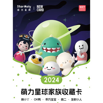 newcard萌力星球家族收藏卡牌第1弹2024乖巧宝宝萌二周边收藏卡牌 萌