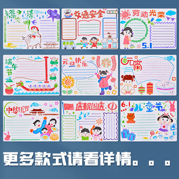 六品堂小学生镂空手抄报模板大全开学小报儿童一年级a4节日初中生创意神器绘画素材纸画画幼儿园尺子工具