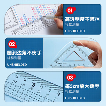 晨光(M&G)文具学生考试绘图亚克力套尺尺子套装小学生考试 4件套(直尺15cm+三角尺*2+量角器)中考高考 晨光(M&G)文具学生考试绘图亚克力套尺尺子套装小学生考试 4件套(直尺15cm+三角尺*2+量角器)中考高考