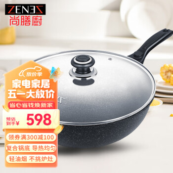 尚膳厨（ZENEZ）烹饪锅具品牌及商品- 京东