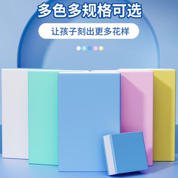 名遇橡皮章套装儿童入门美术雕刻刀橡皮砖手工印章diy材料包学生初中生刻字专用可揭 10件套
