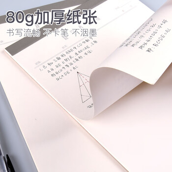 凯萨（KAISA）16K/30张数学作业纸3本装空白草稿本小学生错题本演草练习本草稿纸初高中生加厚数学作业本