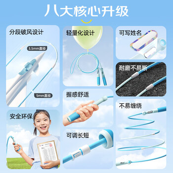 李宁(LI-NING)跳绳儿童沙专用式幼儿园中小学生考试竞速比赛分段跳绳6-12岁 李宁(LI-NING)跳绳儿童沙专用式幼儿园中小学生考试竞速比赛分段跳绳6-12岁