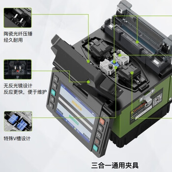 名企（MINGQI）光纤熔接机 热熔机主干工程熔纤机