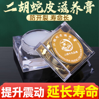 【国内配送】 二胡蛇皮价格报价行情- 京东 弦楽器