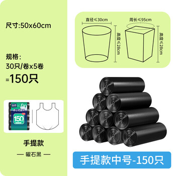 苏诺背心式垃圾袋150只单层0.7丝黑色50*60cm点断式全新料家用办公